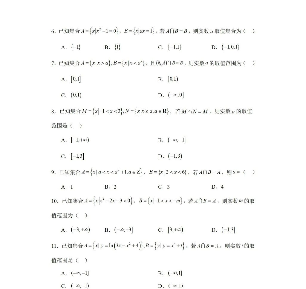 图片[14]-2026高考高三总复习一轮二轮语文数学英语物理化生政治史地电子版-阿初