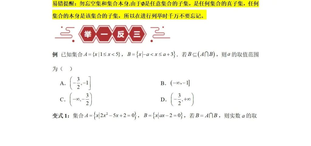 图片[15]-2026高考高三总复习一轮二轮语文数学英语物理化生政治史地电子版-阿初