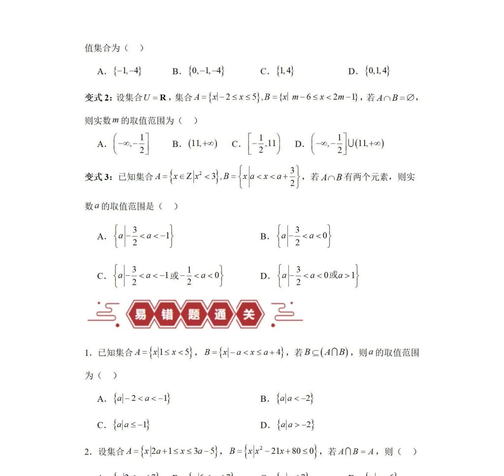 图片[16]-2026高考高三总复习一轮二轮语文数学英语物理化生政治史地电子版-阿初