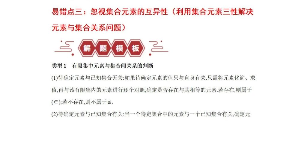 图片[17]-2026高考高三总复习一轮二轮语文数学英语物理化生政治史地电子版-阿初