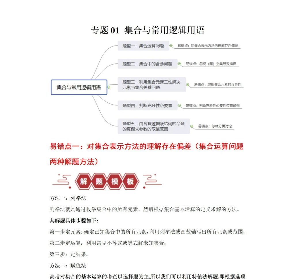 图片[18]-2026高考高三总复习一轮二轮语文数学英语物理化生政治史地电子版-阿初
