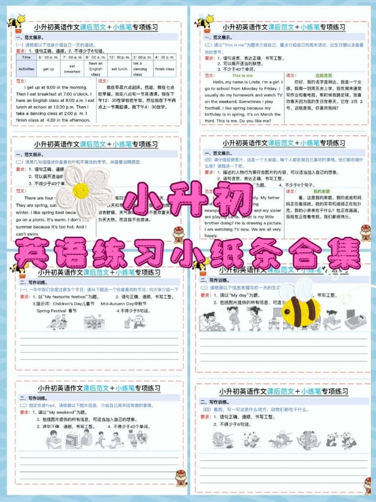 图片[2]-2026人教PEP版小学英语小升初英语重点每日一练小纸条-阿初