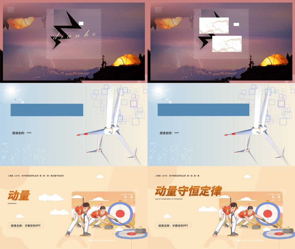 图片[1]-2026新人教版高中物理自制PPT全套课件送核心素养教案习题单元卷-阿初