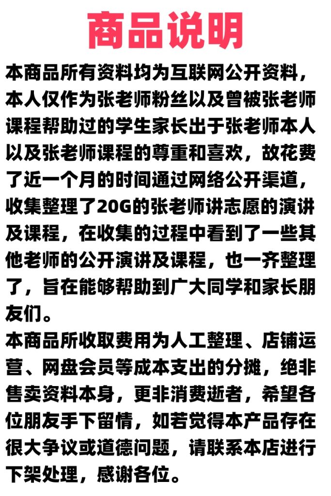 图片[2]-2026年高考志愿填报指导书志愿分析案例大学专业介绍全解析-阿初