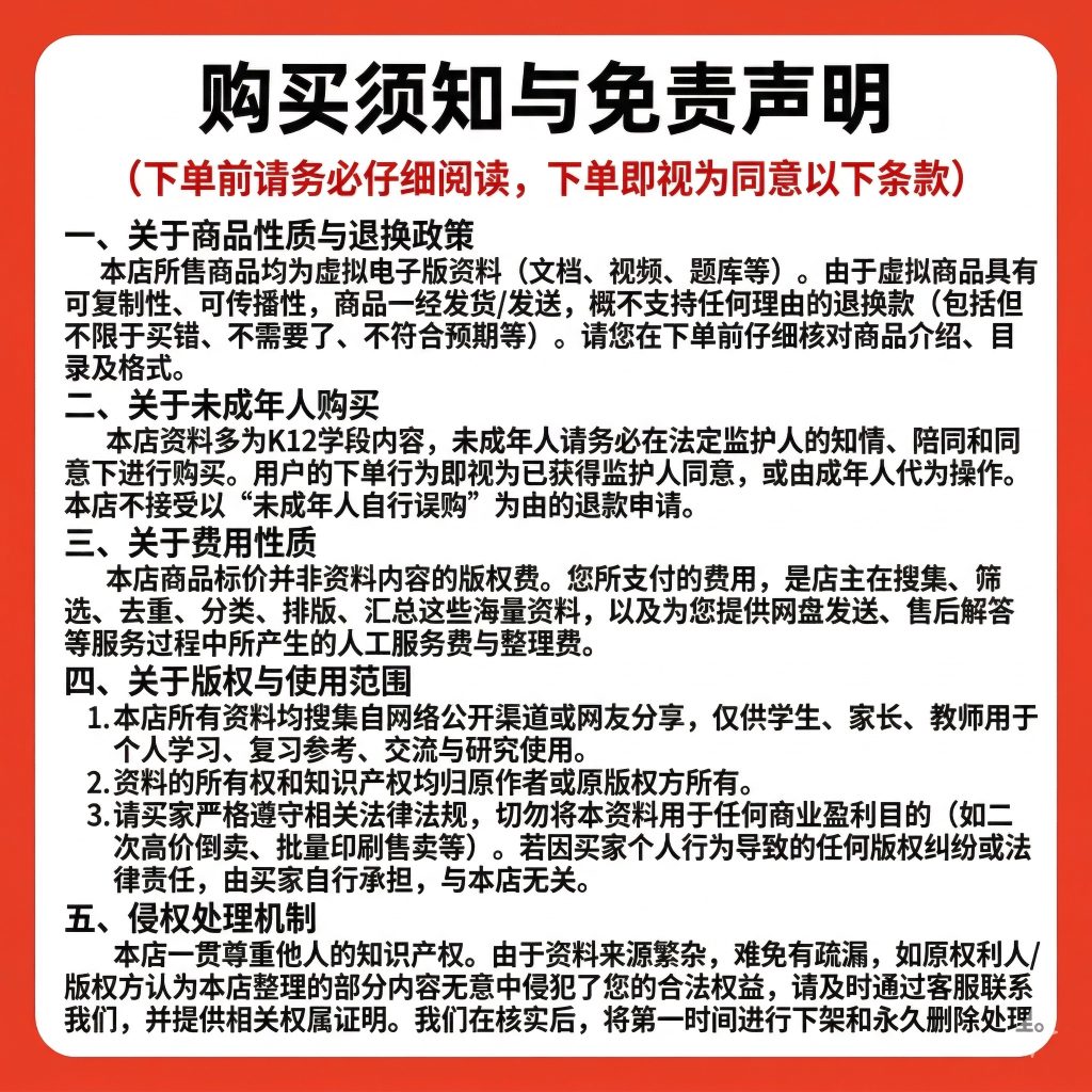 图片[2]-2026春新人教版小学道德与法治1-6年级上下册课件教案PPT资料合集-阿初