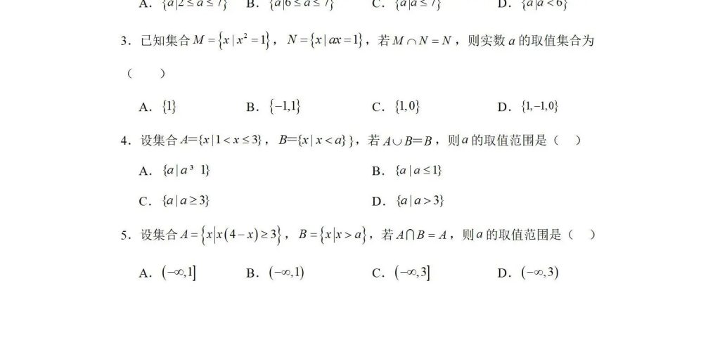 图片[19]-2026高考高三总复习一轮二轮语文数学英语物理化生政治史地电子版-阿初
