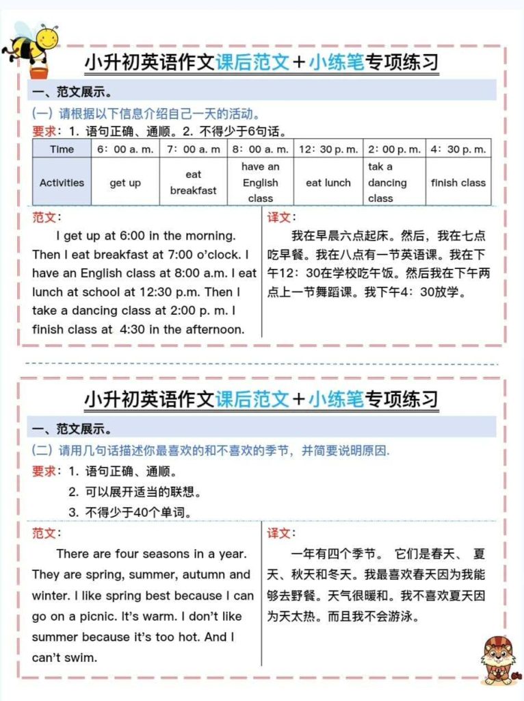 图片[3]-2026人教PEP版小学英语小升初英语重点每日一练小纸条-阿初
