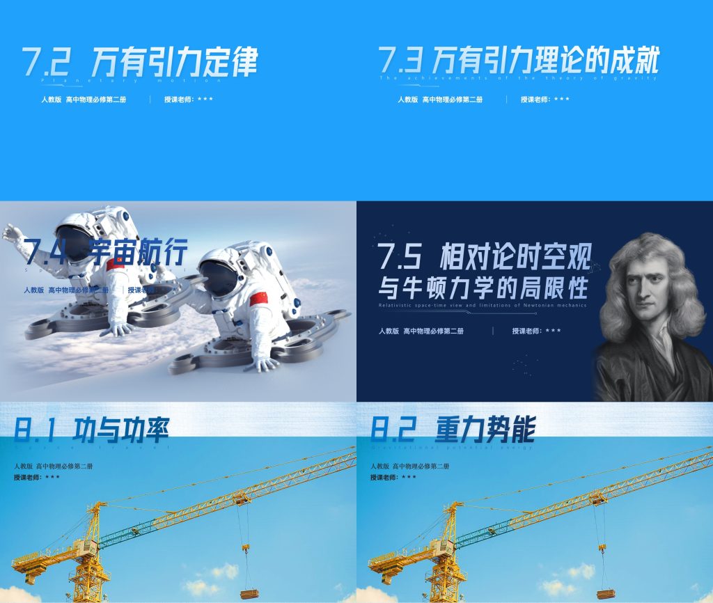 图片[2]-2026新人教版高中物理自制PPT全套课件送核心素养教案习题单元卷-阿初