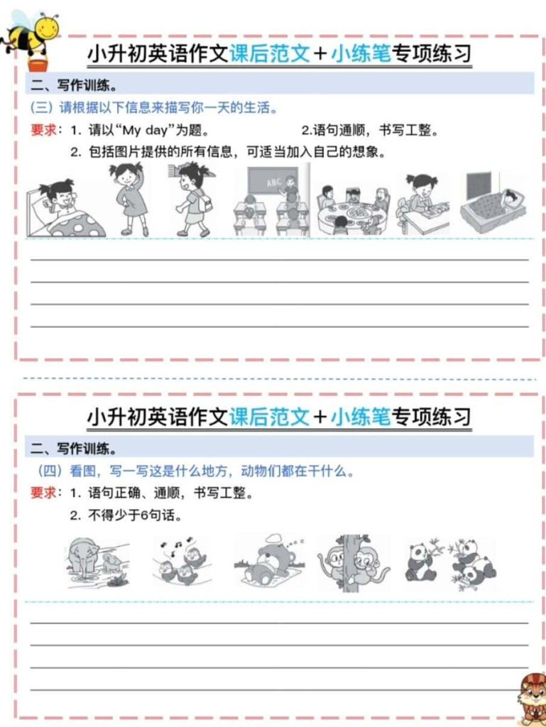 图片[4]-2026人教PEP版小学英语小升初英语重点每日一练小纸条-阿初