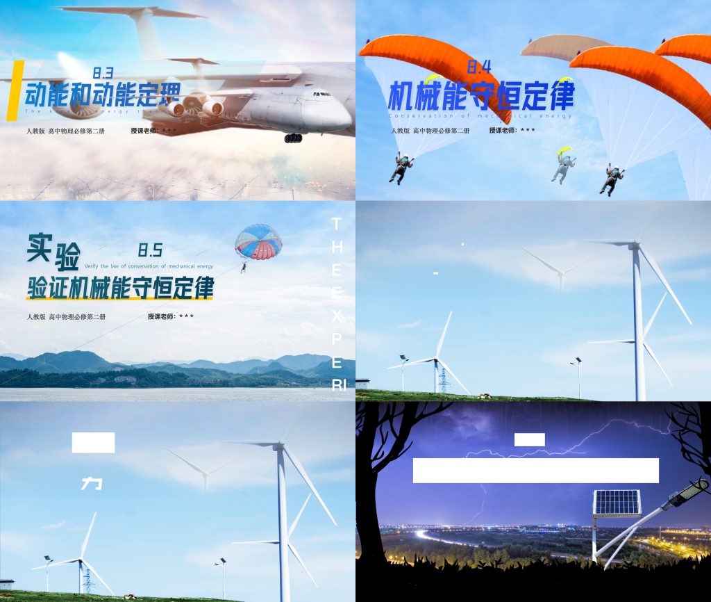 图片[3]-2026新人教版高中物理自制PPT全套课件送核心素养教案习题单元卷-阿初