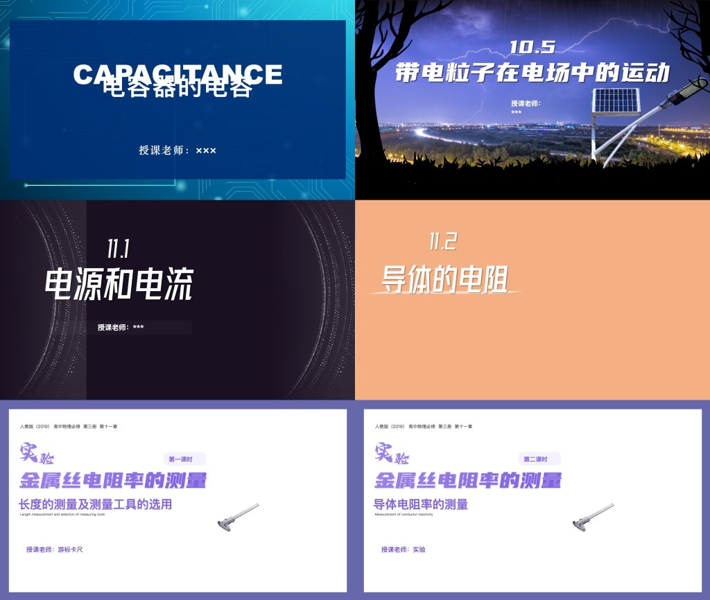 图片[4]-2026新人教版高中物理自制PPT全套课件送核心素养教案习题单元卷-阿初