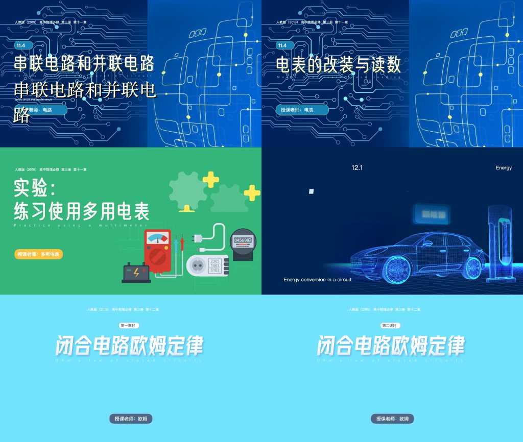 图片[5]-2026新人教版高中物理自制PPT全套课件送核心素养教案习题单元卷-阿初