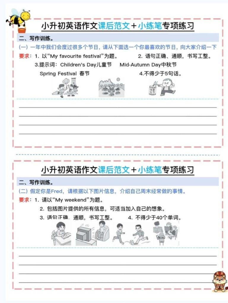 图片[8]-2026人教PEP版小学英语小升初英语重点每日一练小纸条-阿初