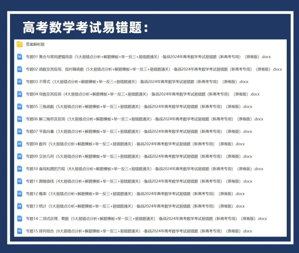 图片[7]-2026高考高三总复习一轮二轮语文数学英语物理化生政治史地电子版-阿初