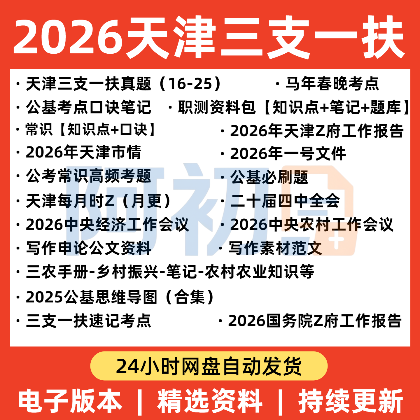 幻灯片-阿初