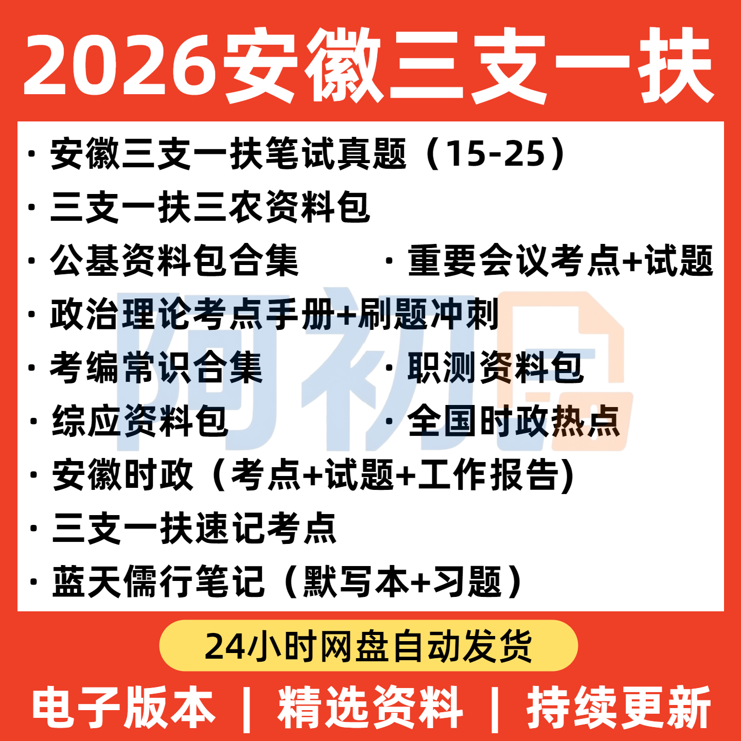 幻灯片-阿初