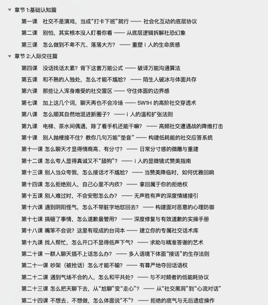 图片[11]-社会化指南-阿初