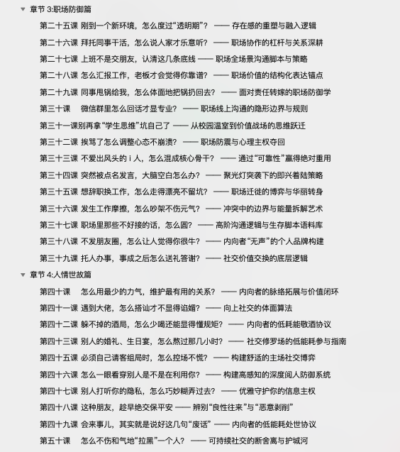 图片[12]-社会化指南-阿初