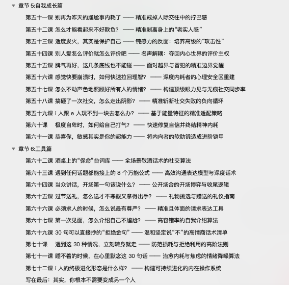 图片[13]-社会化指南-阿初