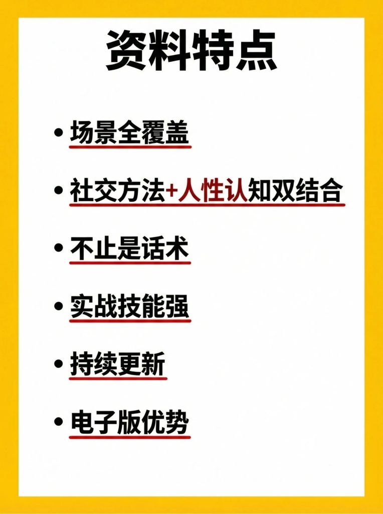 图片[14]-社会化指南-阿初