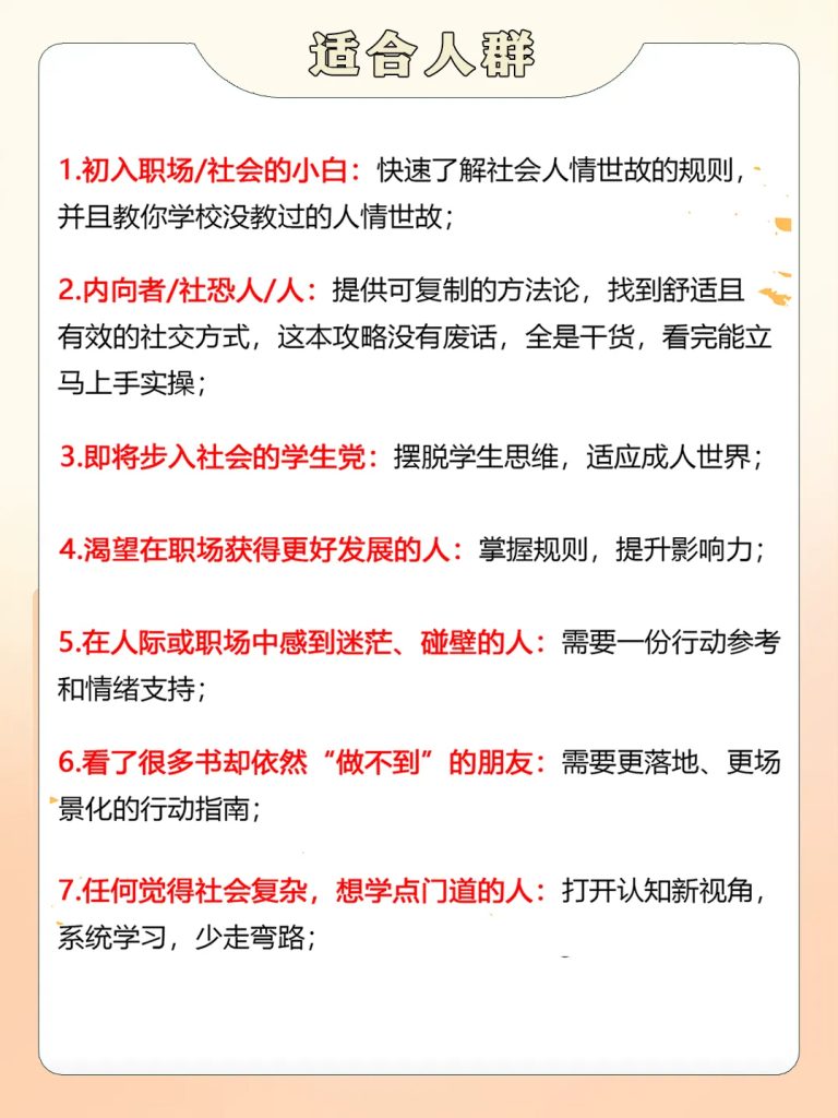 图片[3]-社会化指南-阿初