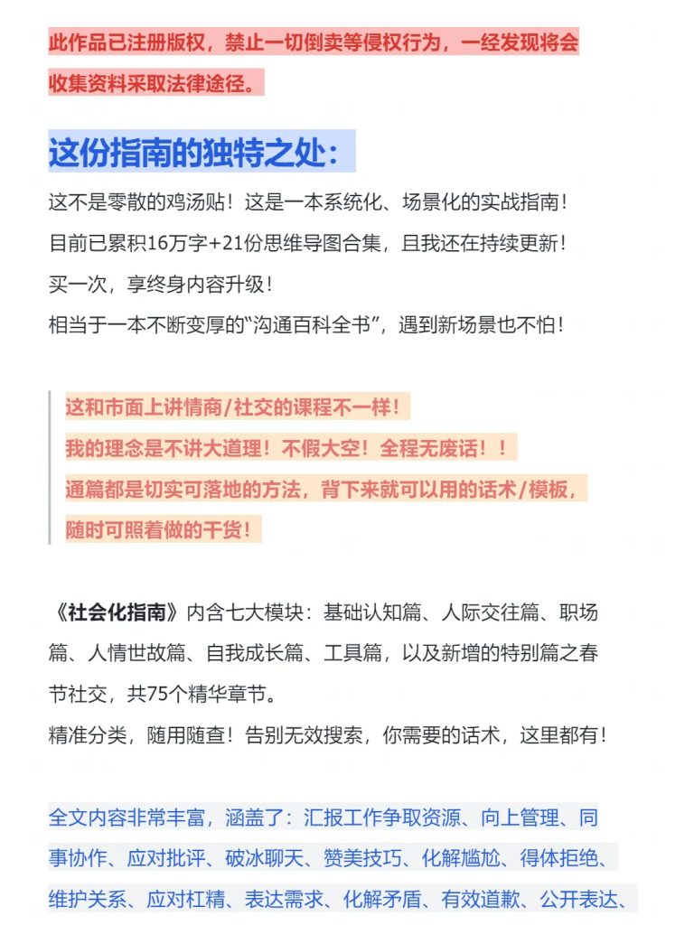 图片[7]-社会化指南-阿初