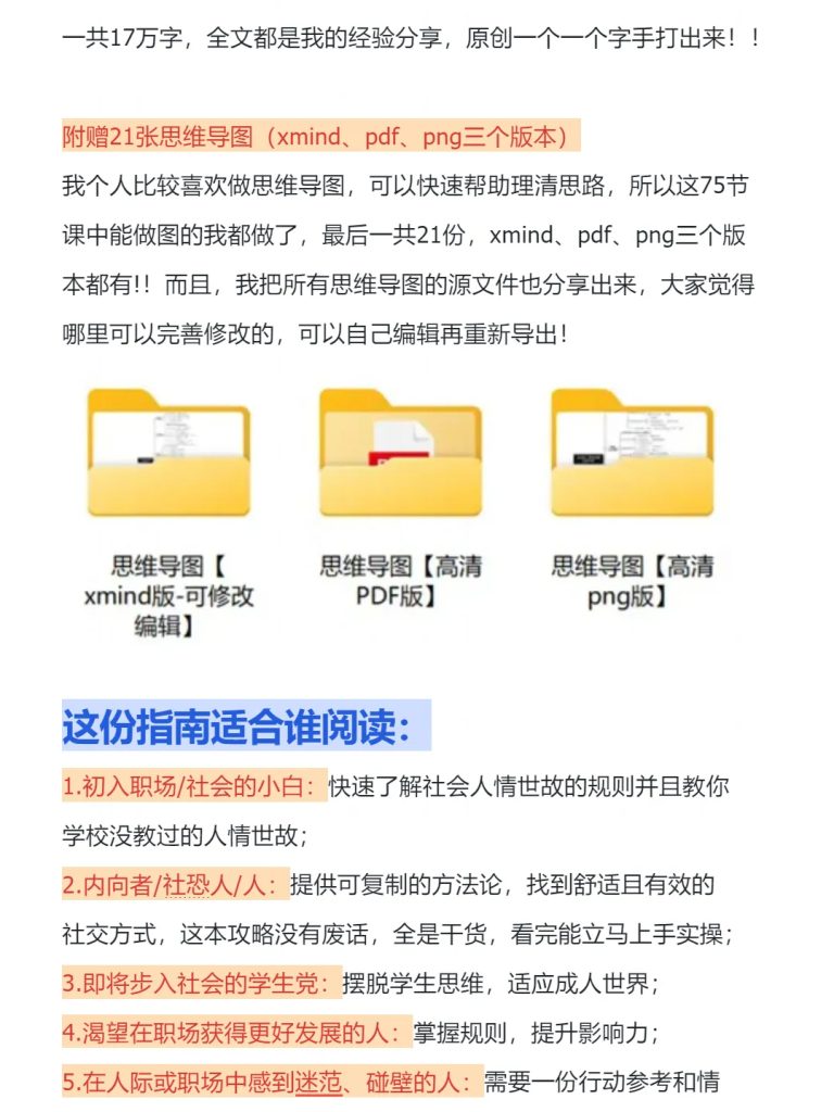 图片[8]-社会化指南-阿初