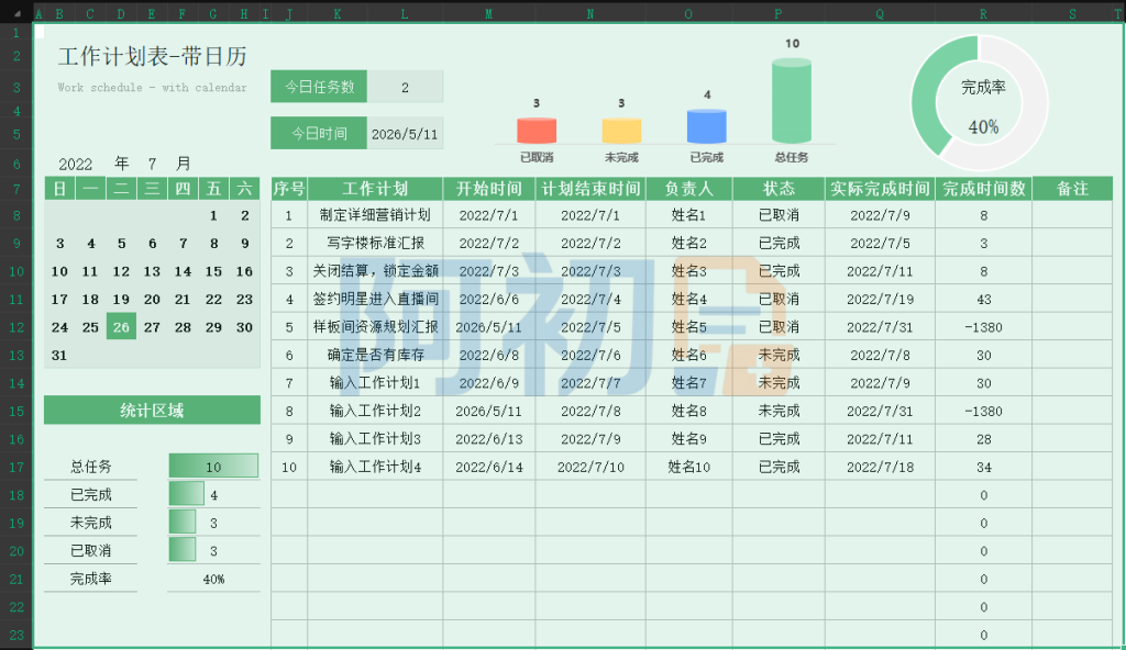 图片[12]-工作计划管理模板Excel表格-阿初