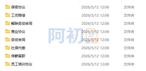 图片[29]-招聘管理系统模板-阿初