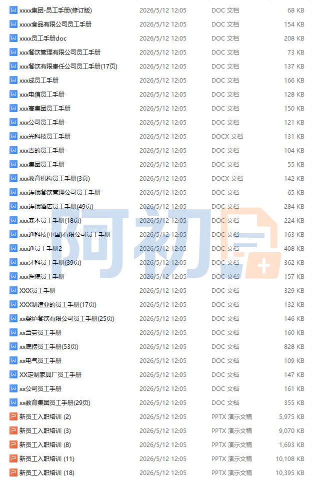 图片[30]-招聘管理系统模板-阿初