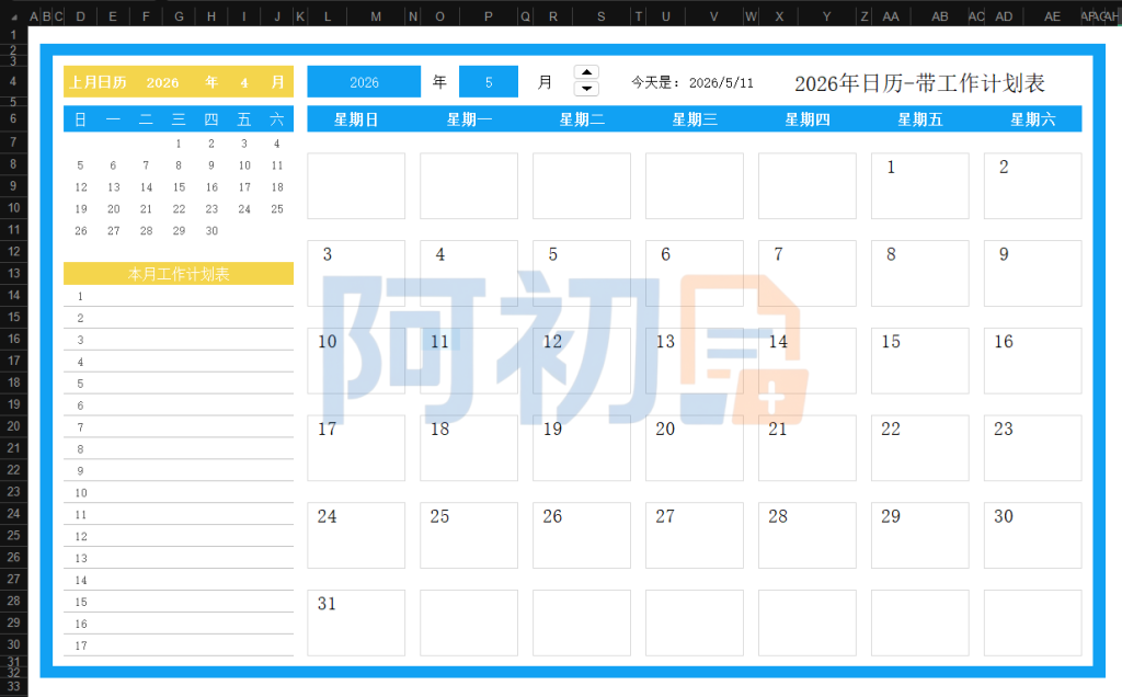 图片[14]-工作计划管理模板Excel表格-阿初