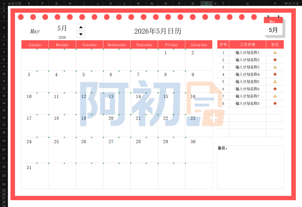图片[19]-工作计划管理模板Excel表格-阿初