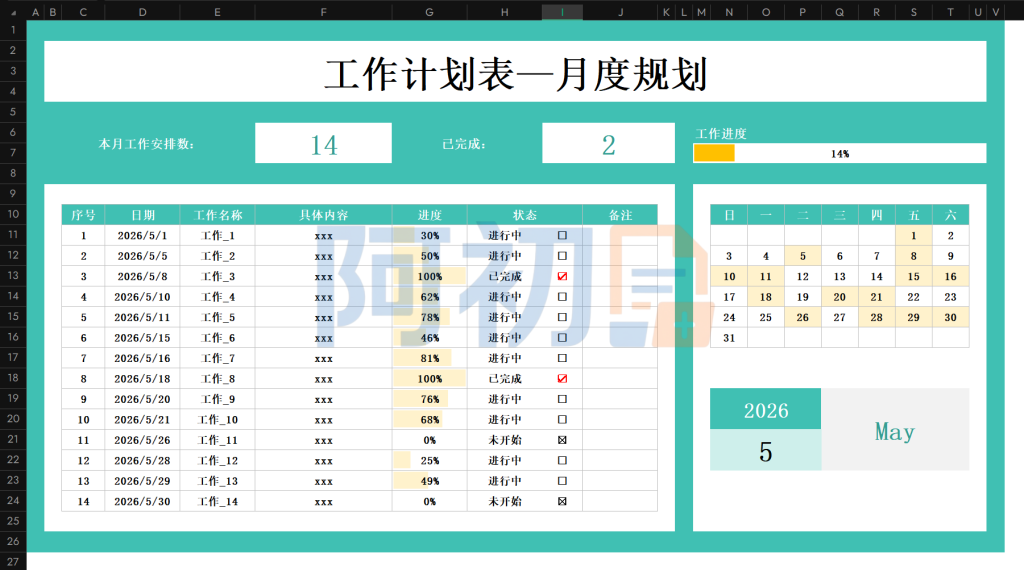 图片[23]-工作计划管理模板Excel表格-阿初