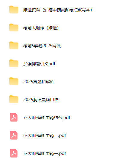 图片[3]-2026执业药师资料-阿初
