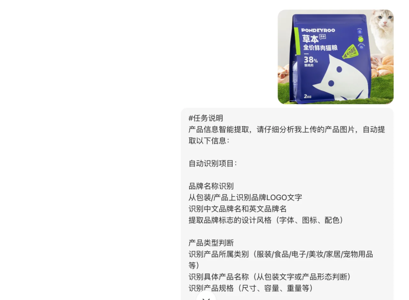 【主图】如何用AI生成电商主图-阿初