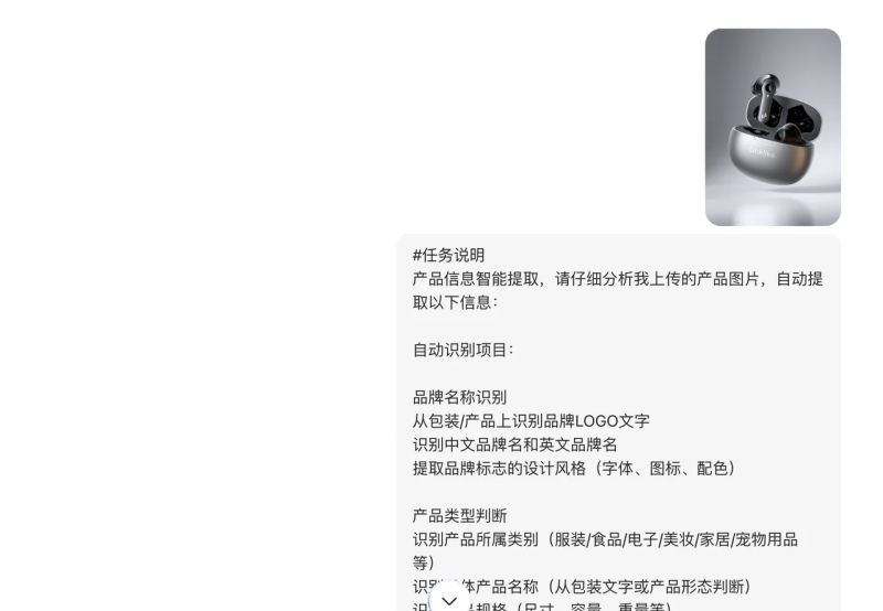 【海报】如何用AI生成电商海报-阿初