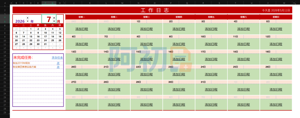 图片[10]-工作计划管理模板Excel表格-阿初