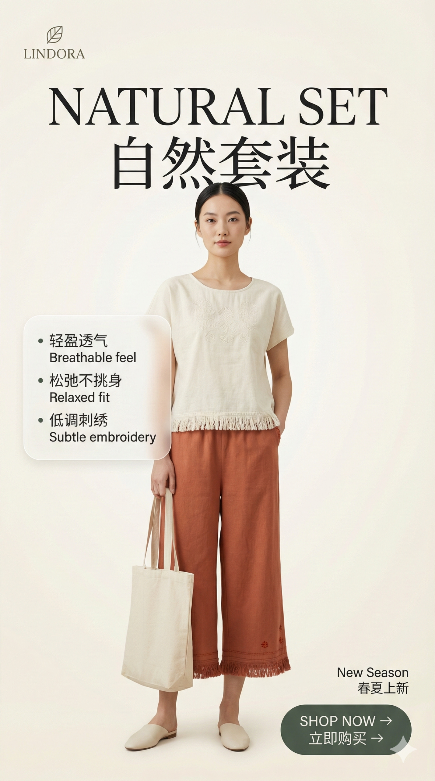 【海报】女装设计-阿初
