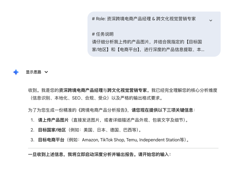 【跨境·海报】如何用AI生成电商海报 -阿初