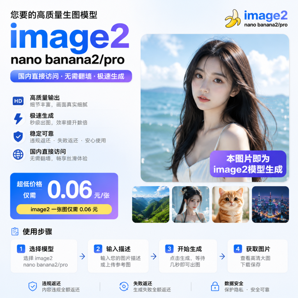 图片[2]-AI生图积分（image2/nano banana2等模型）-阿初