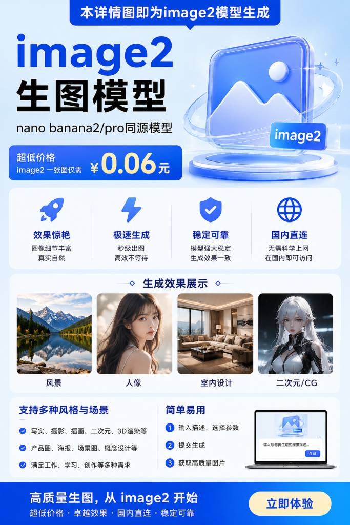 图片[3]-AI生图积分（image2/nano banana2等模型）-阿初