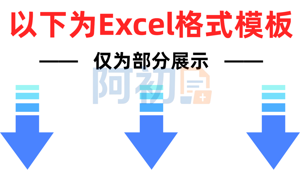 图片[2]-招聘管理系统模板-阿初
