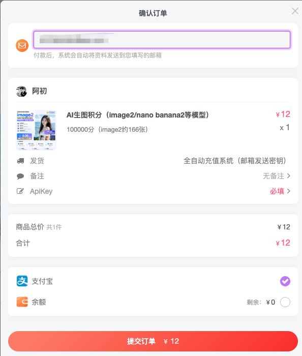图片[15]-AI生图使用说明及报错解决方法-阿初