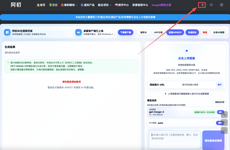 AI生图使用说明及报错解决方法-阿初