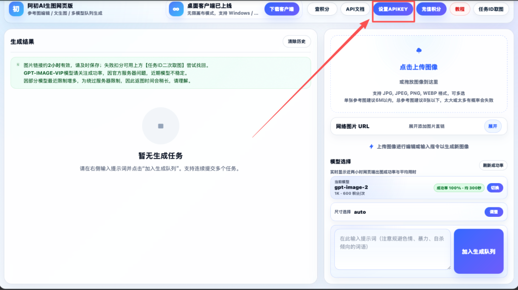 图片[6]-AI生图使用说明及报错解决方法-阿初