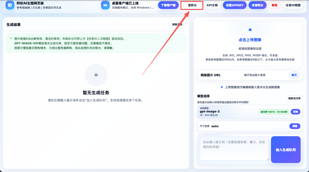 图片[8]-AI生图使用说明及报错解决方法-阿初