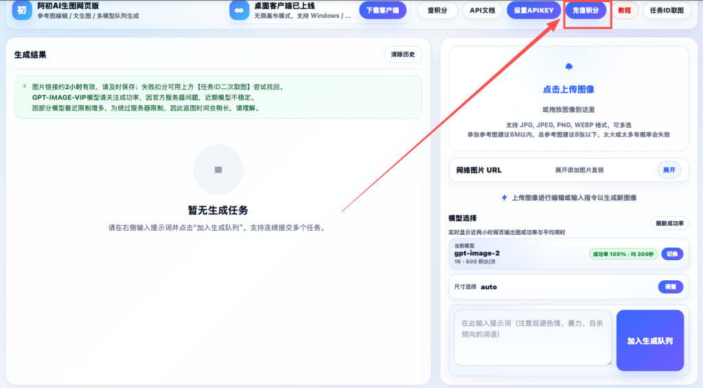 图片[9]-AI生图使用说明及报错解决方法-阿初