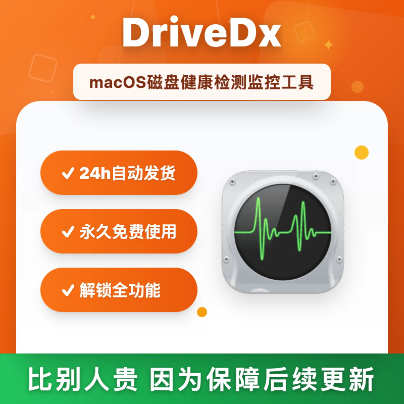 DriveDx Mac版 磁盘健康检测和监控工具 v1.12.1(Build 760)-阿初