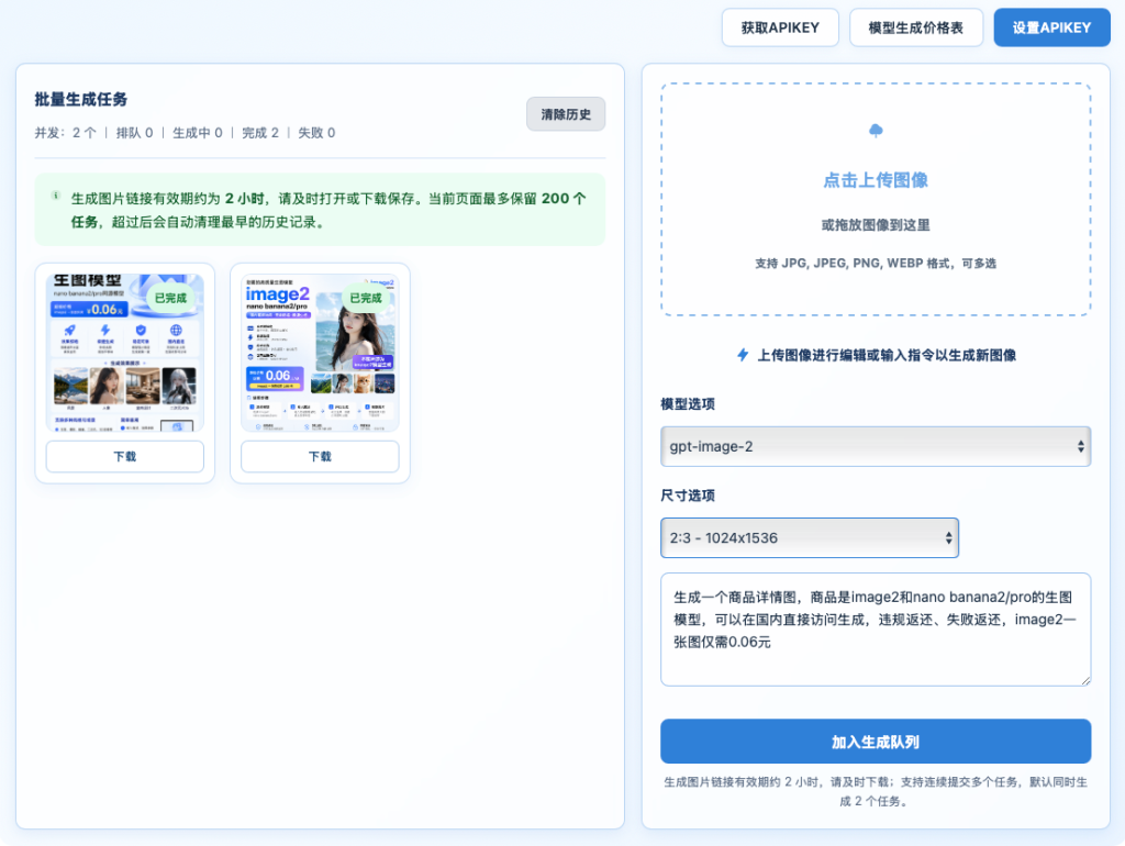 图片[4]-AI生图积分（image2/nano banana2等模型）-阿初