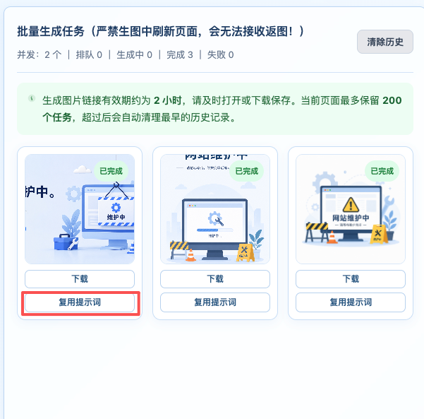 图片[13]-AI生图使用说明及报错解决方法-阿初